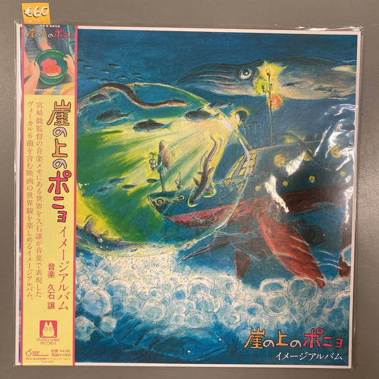 Ponyo on the Cliff by the Sea (Vinyl)