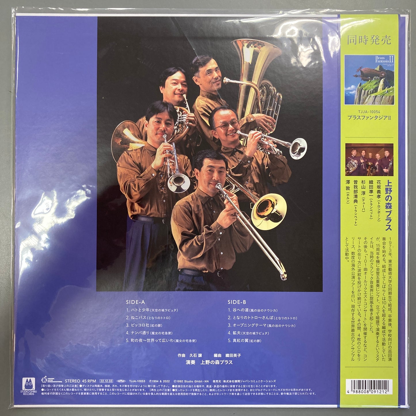Brass Fantasia I (Vinyl)