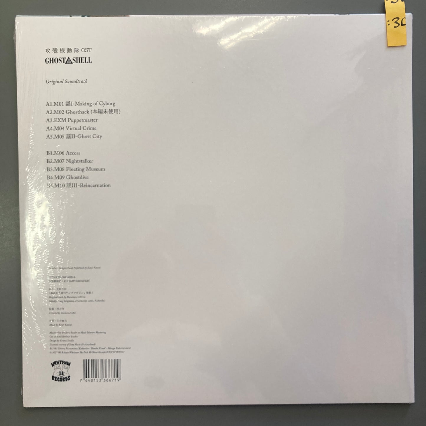 Ghost in the Shell (Vinyl)