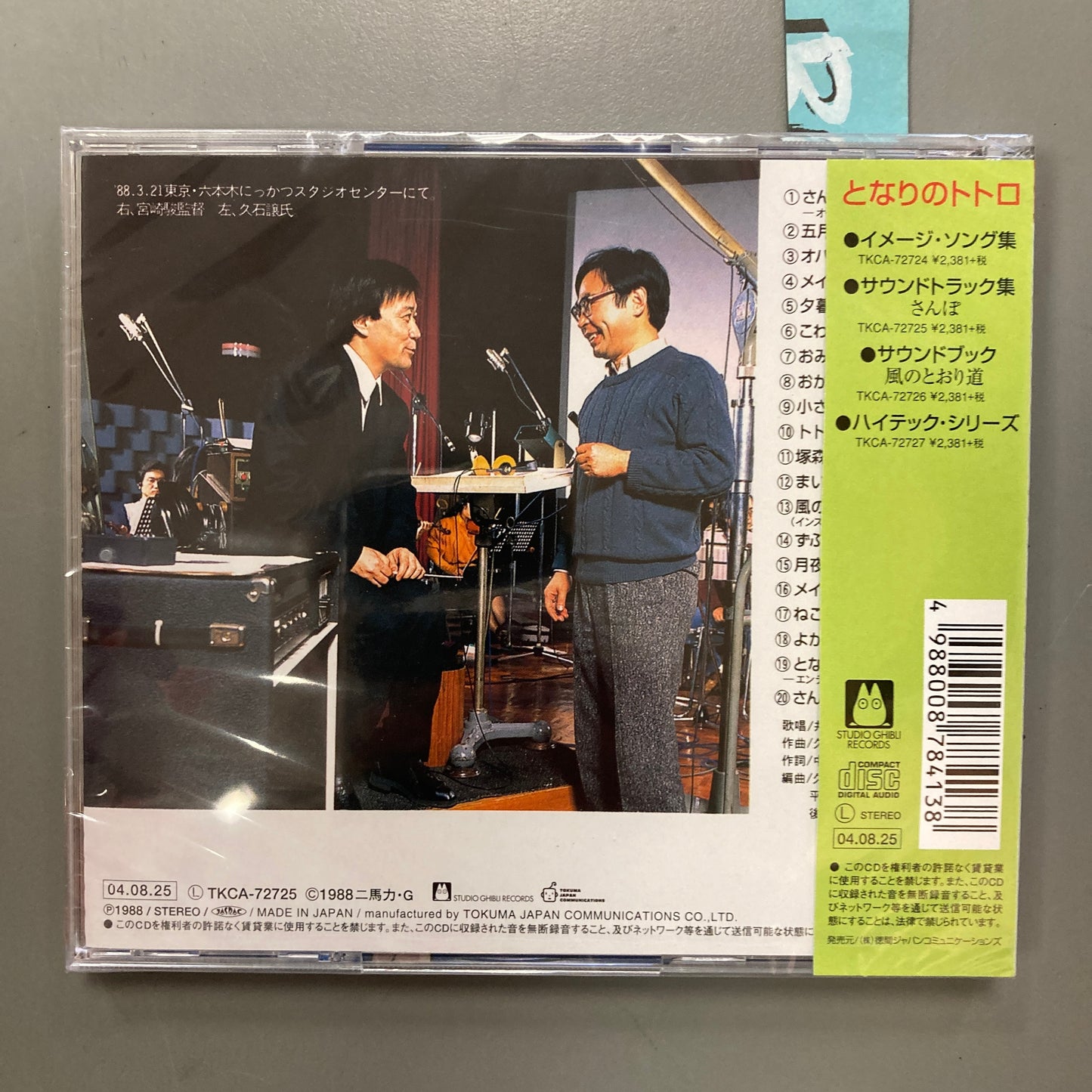 My Neighbor Totoro (Audio CD)