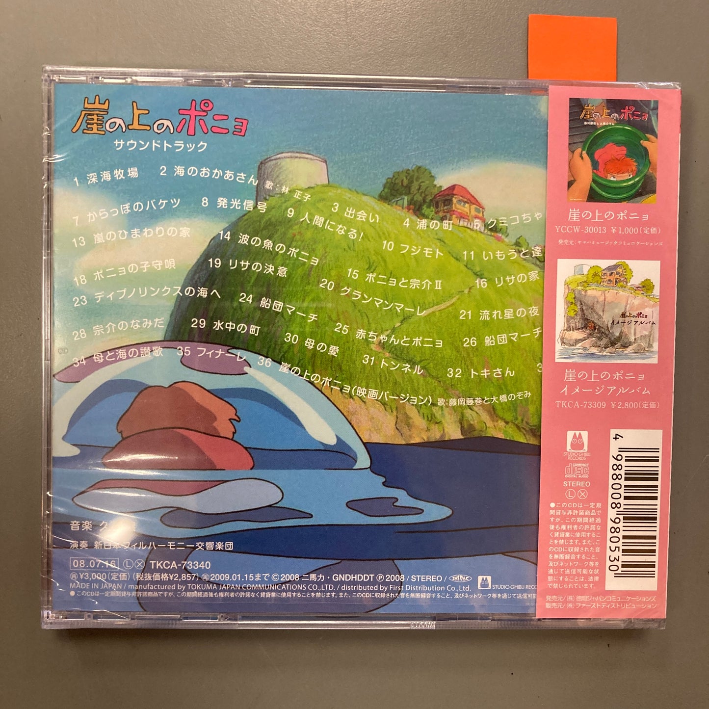 Ponyo on the Cliff by the Sea (CD)