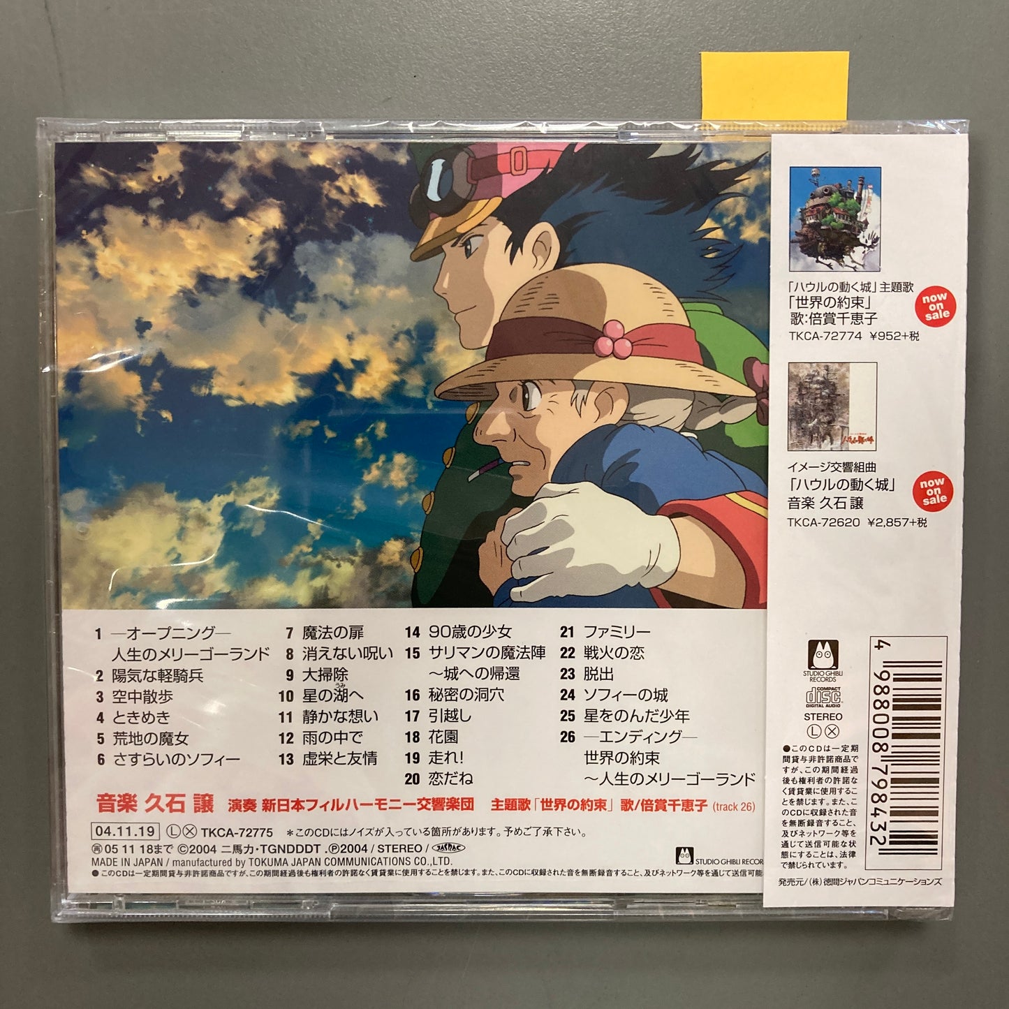 Howl's Moving Castle (CD)