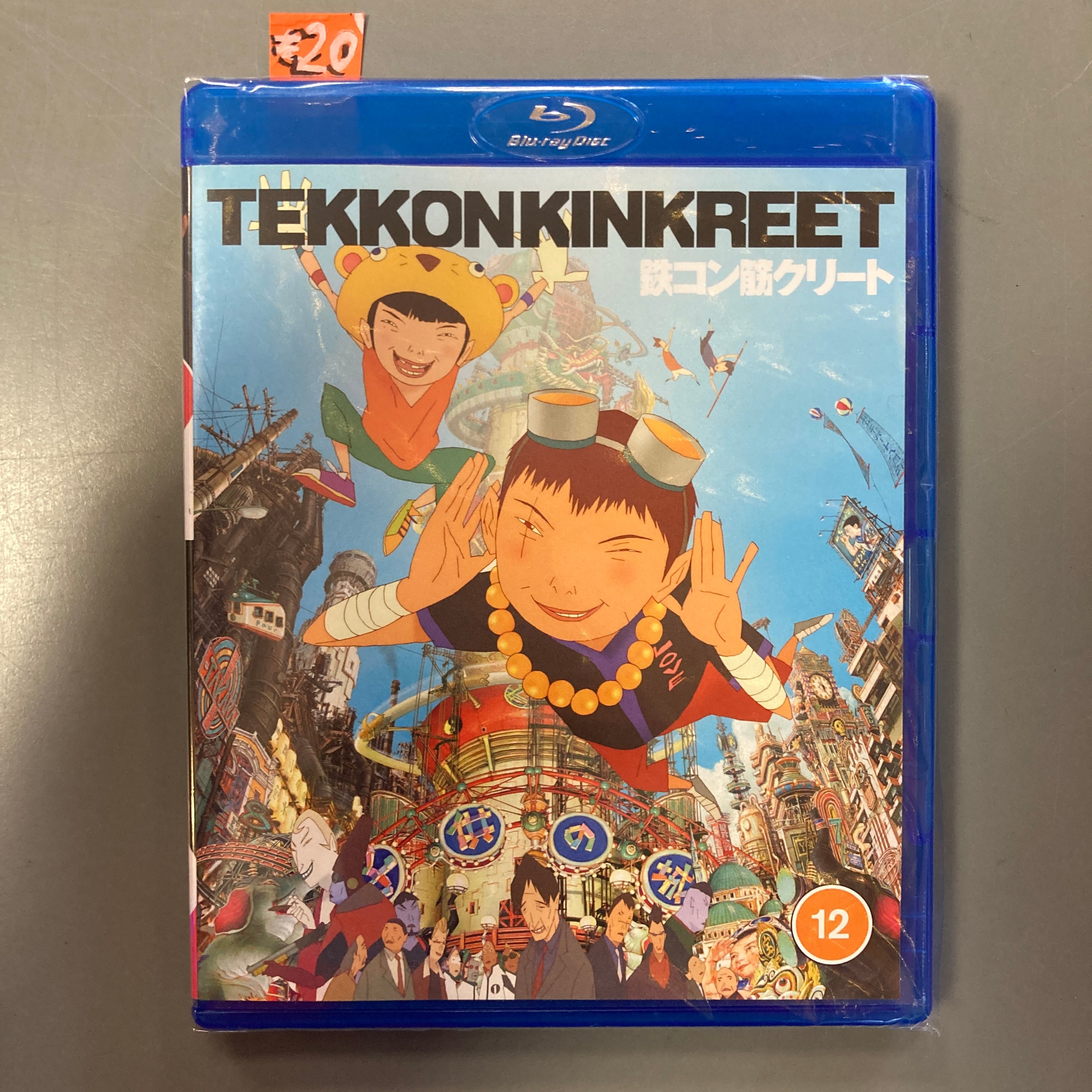 Tekkonkinkreet (Blu-ray) – Little Deer Comics