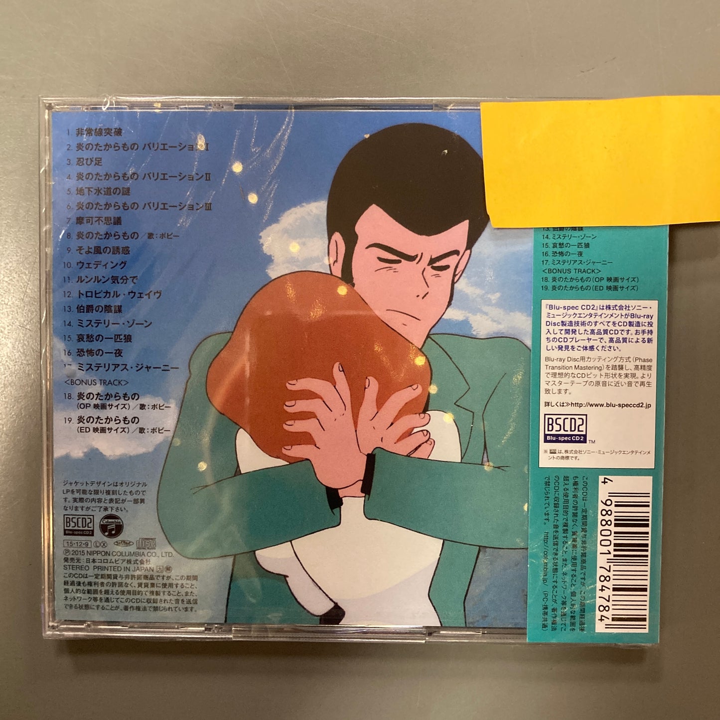 Lupin III: The Castle of Cagliostro (CD)