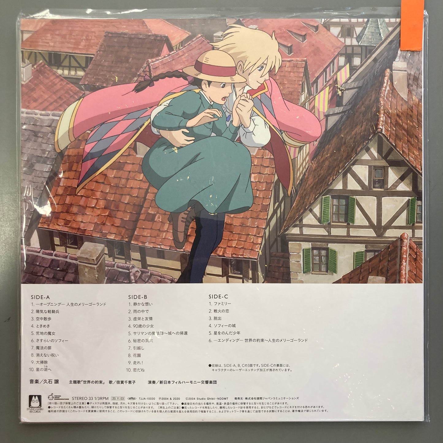 Howl's Moving Castle (Double Vinyl)