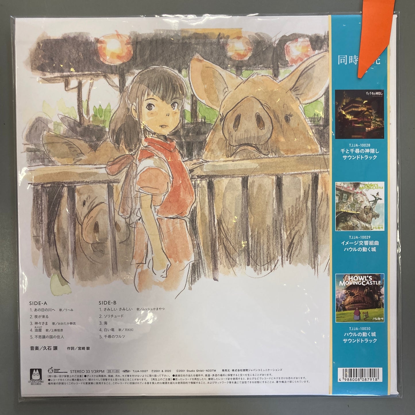Spirited Away (Vinyl)