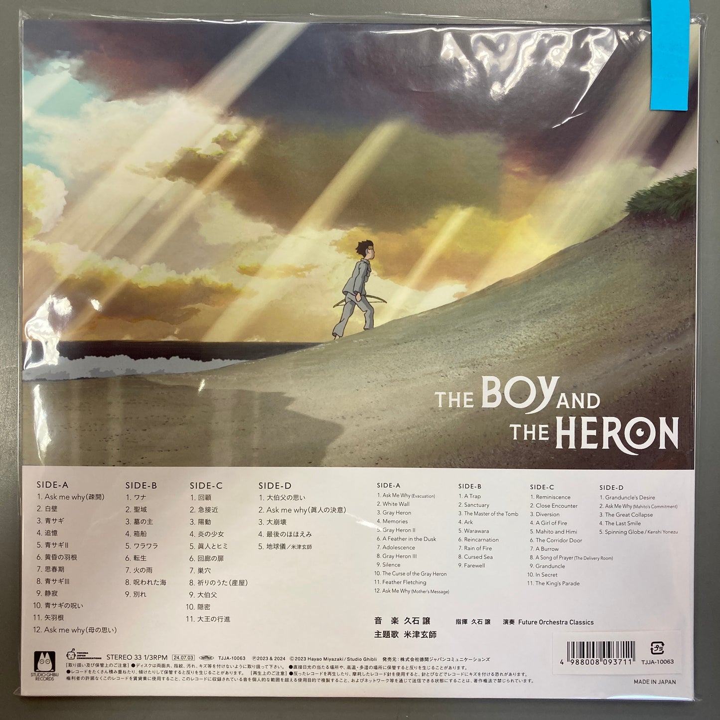 The Boy and the Heron (Vinyl)