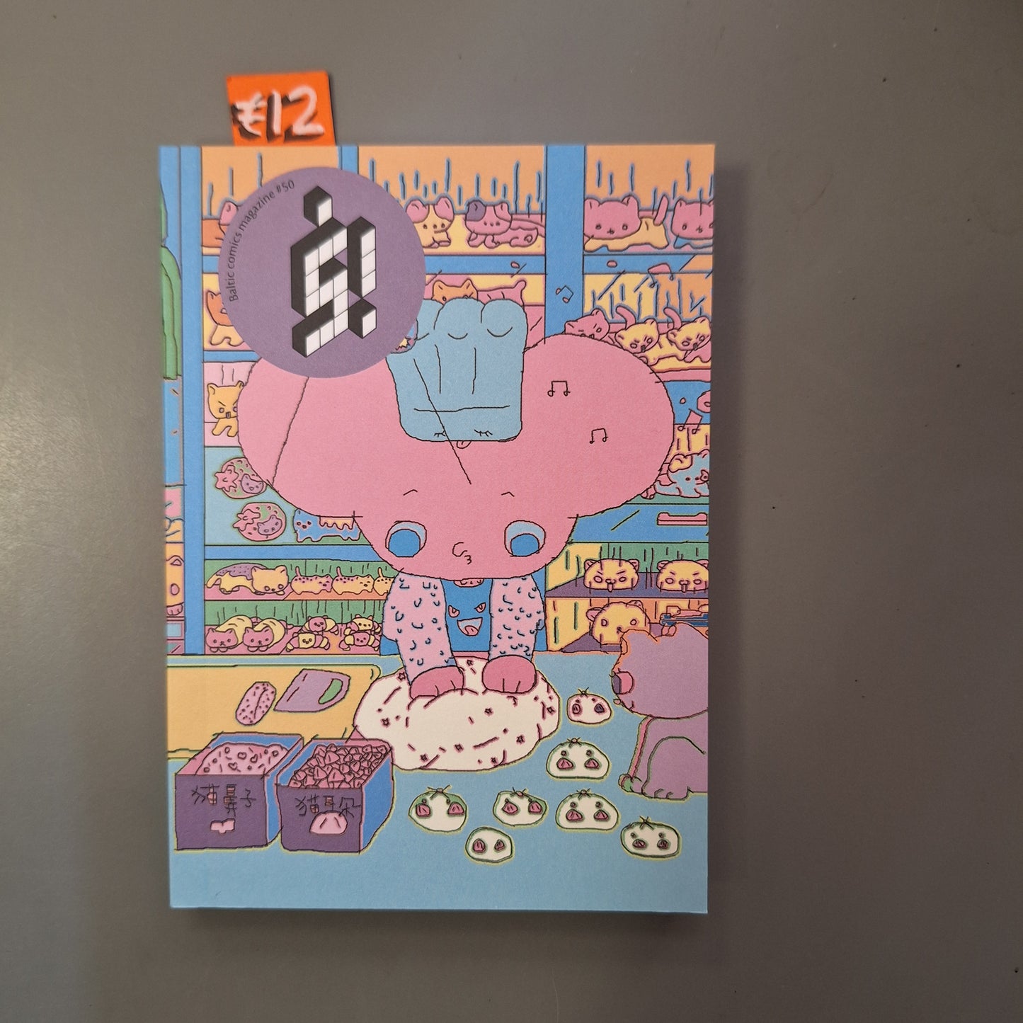 š! #50: Fifty-Fifty