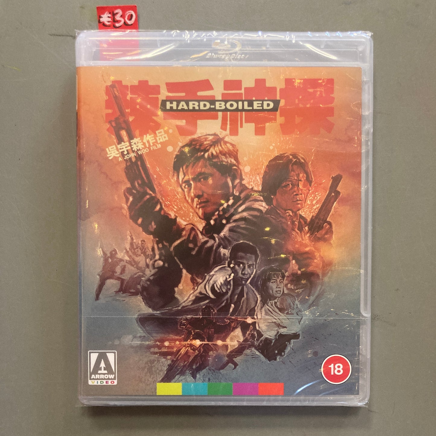 Hard Boiled (Blu-ray)