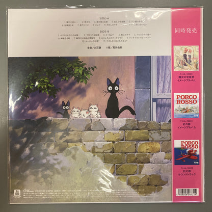 Kiki's Delivery Service (Vinyl)