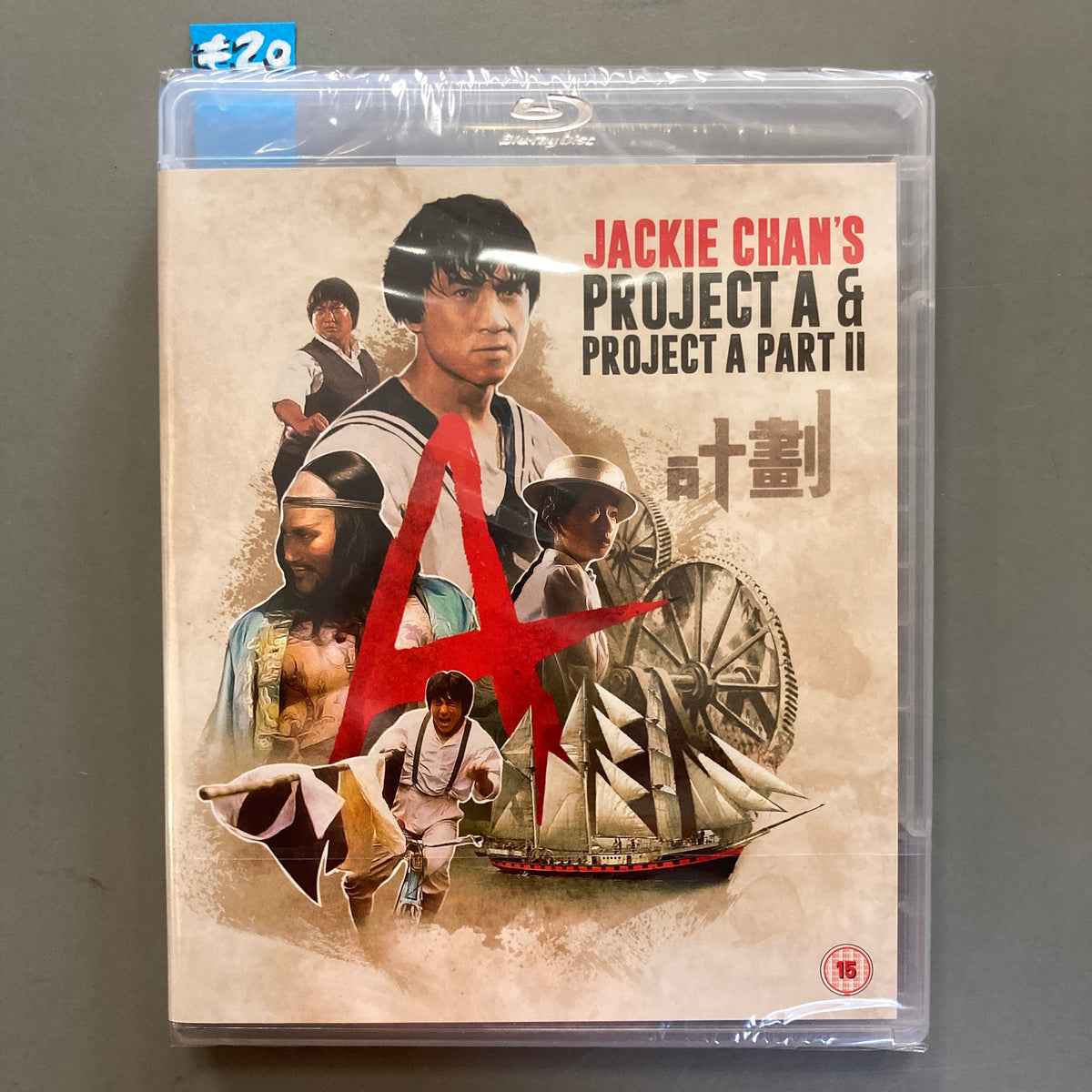 Project A & Project A Part II (2x Blu-ray)