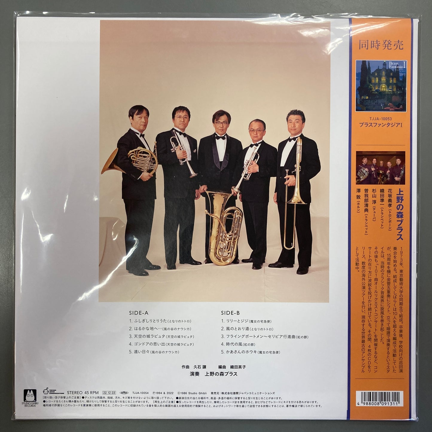 Brass Fantasia II (Vinyl)