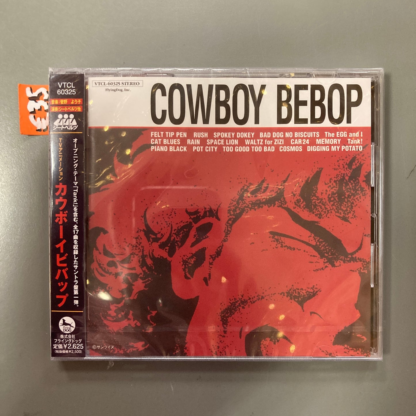 Cowboy Bebop (Audio CD)