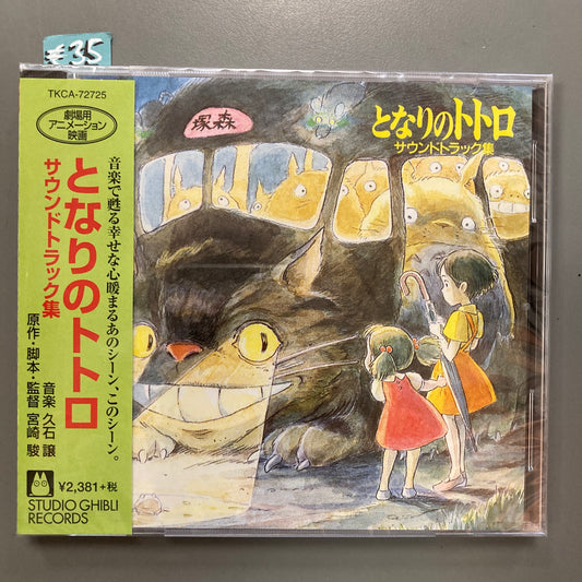 My Neighbor Totoro (Audio CD)