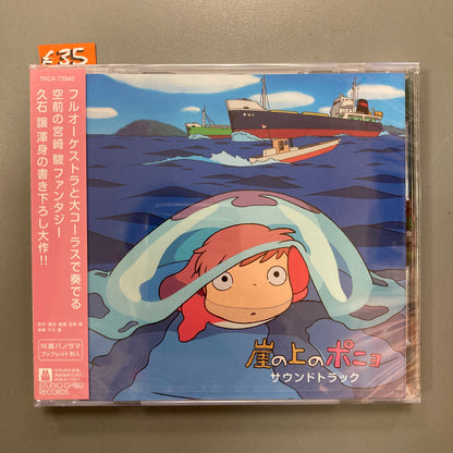 Ponyo on the Cliff by the Sea (Audio CD)