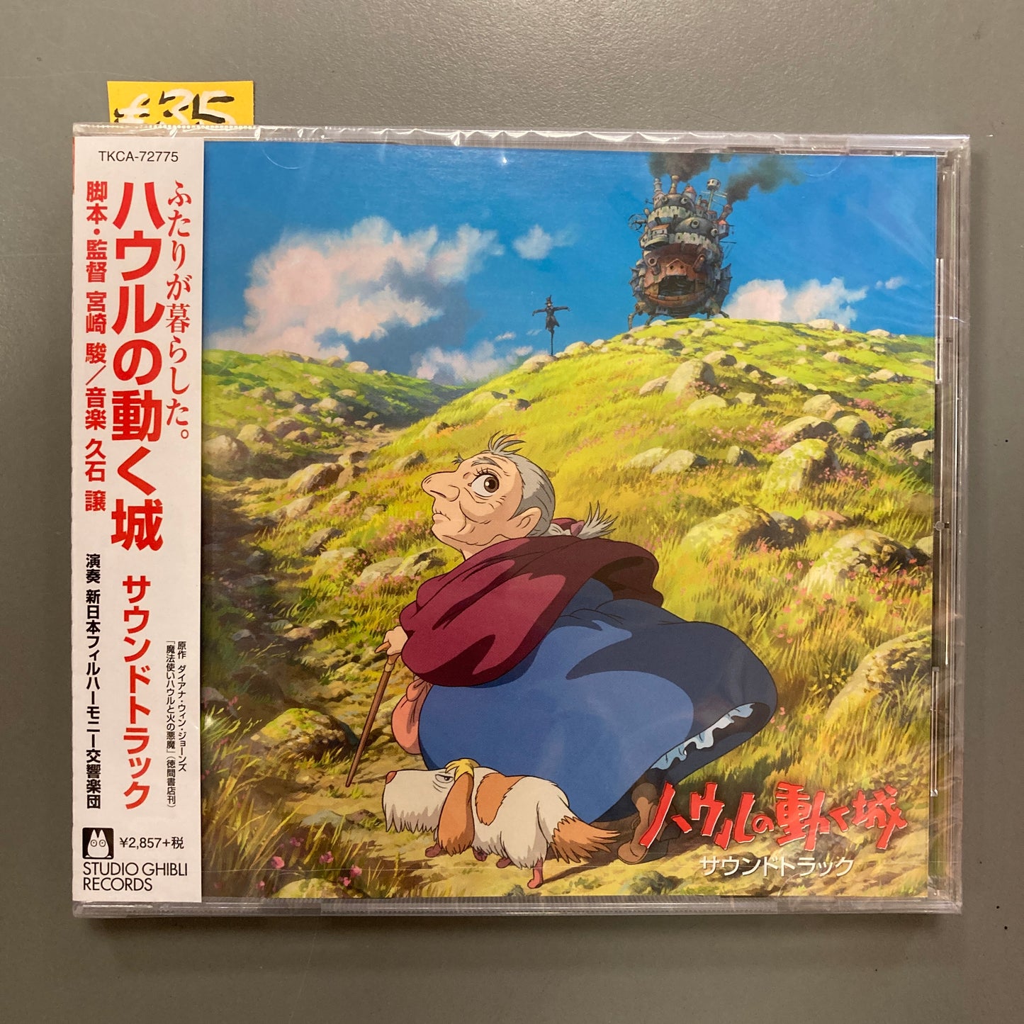 Howl's Moving Castle (Audio CD)