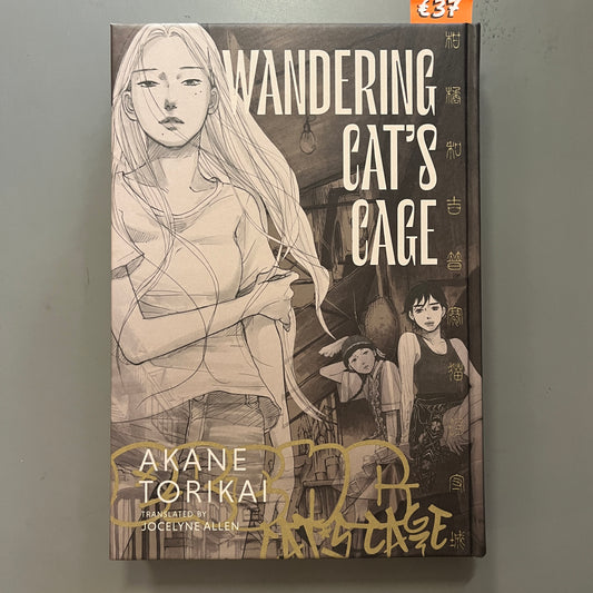 Wandering Cat's Cage