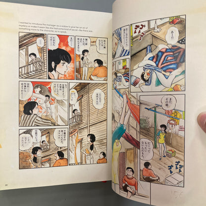 The Art of Rumiko Takahashi: Colours 1978-2024