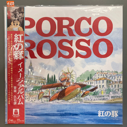 Porco Rosso (Vinyl)