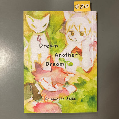 Sleepy Child~ Dream Another Dream