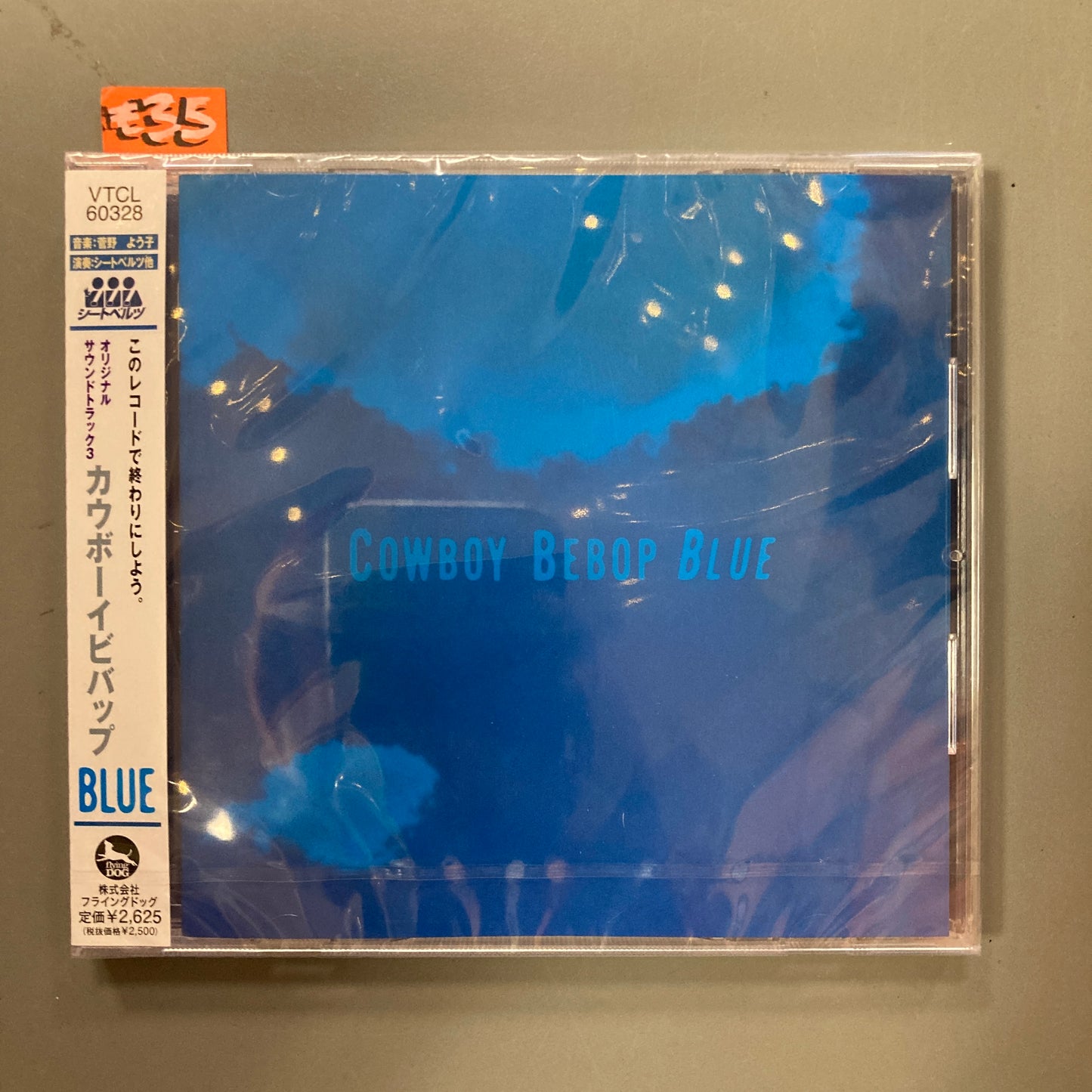 Cowboy Bebop: Blue (Audio CD)