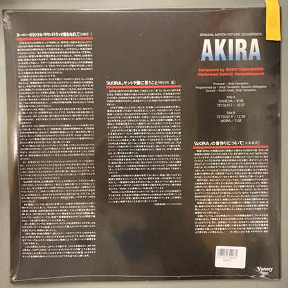 Akira (Vinyl)