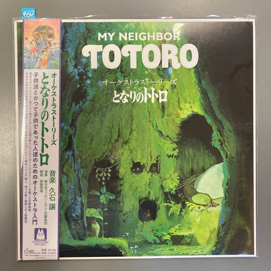 My Neighbor Totoro, Orchestra Stories (Vinyl)
