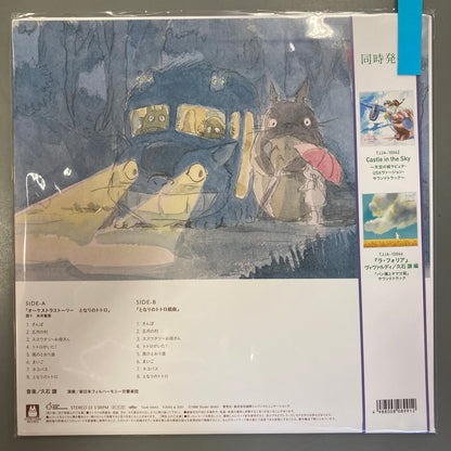 My Neighbor Totoro, Orchestra Stories (Vinyl)