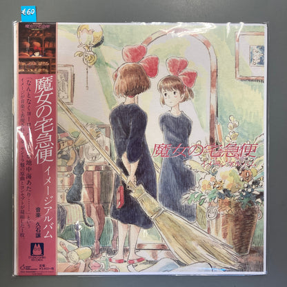 Kiki's Delivery Service (Vinyl)