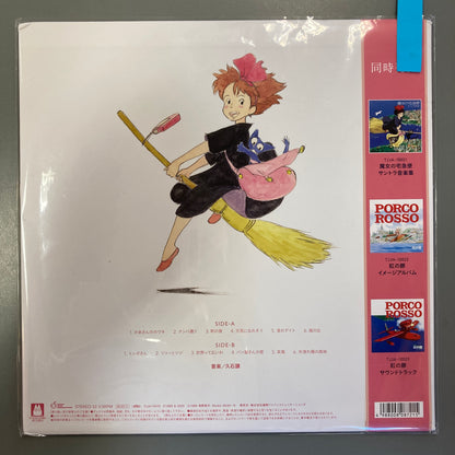 Kiki's Delivery Service (Vinyl)