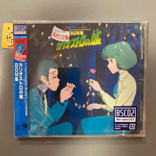 Lupin III: The Castle of Cagliostro (CD)