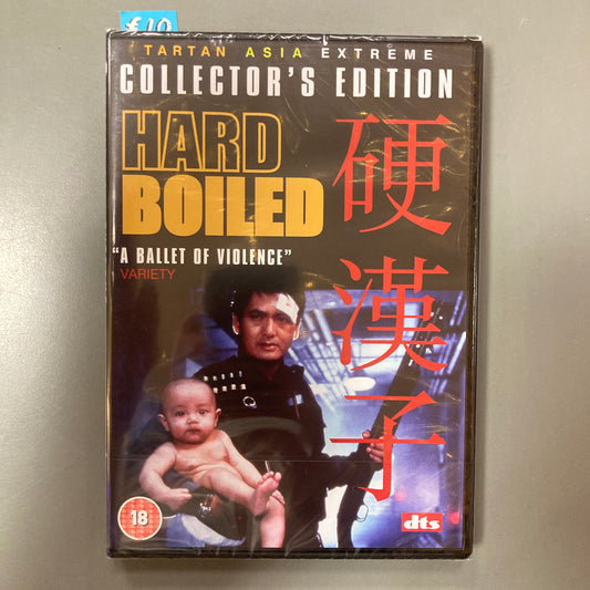 Hard Boiled (DVD)