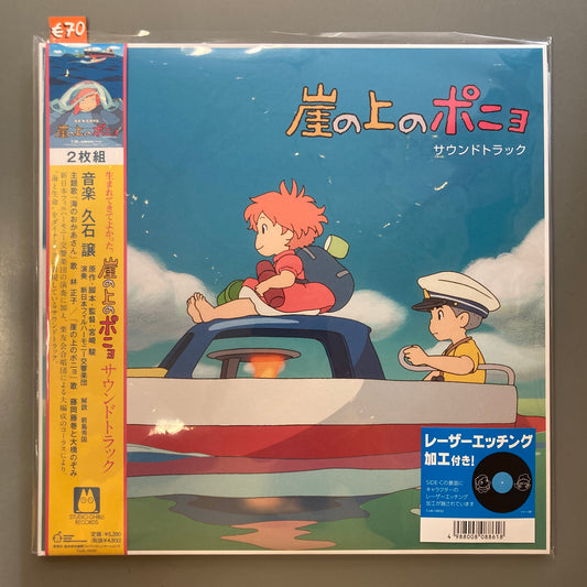 Ponyo on the Cliff by the Sea (Double Vinyl)