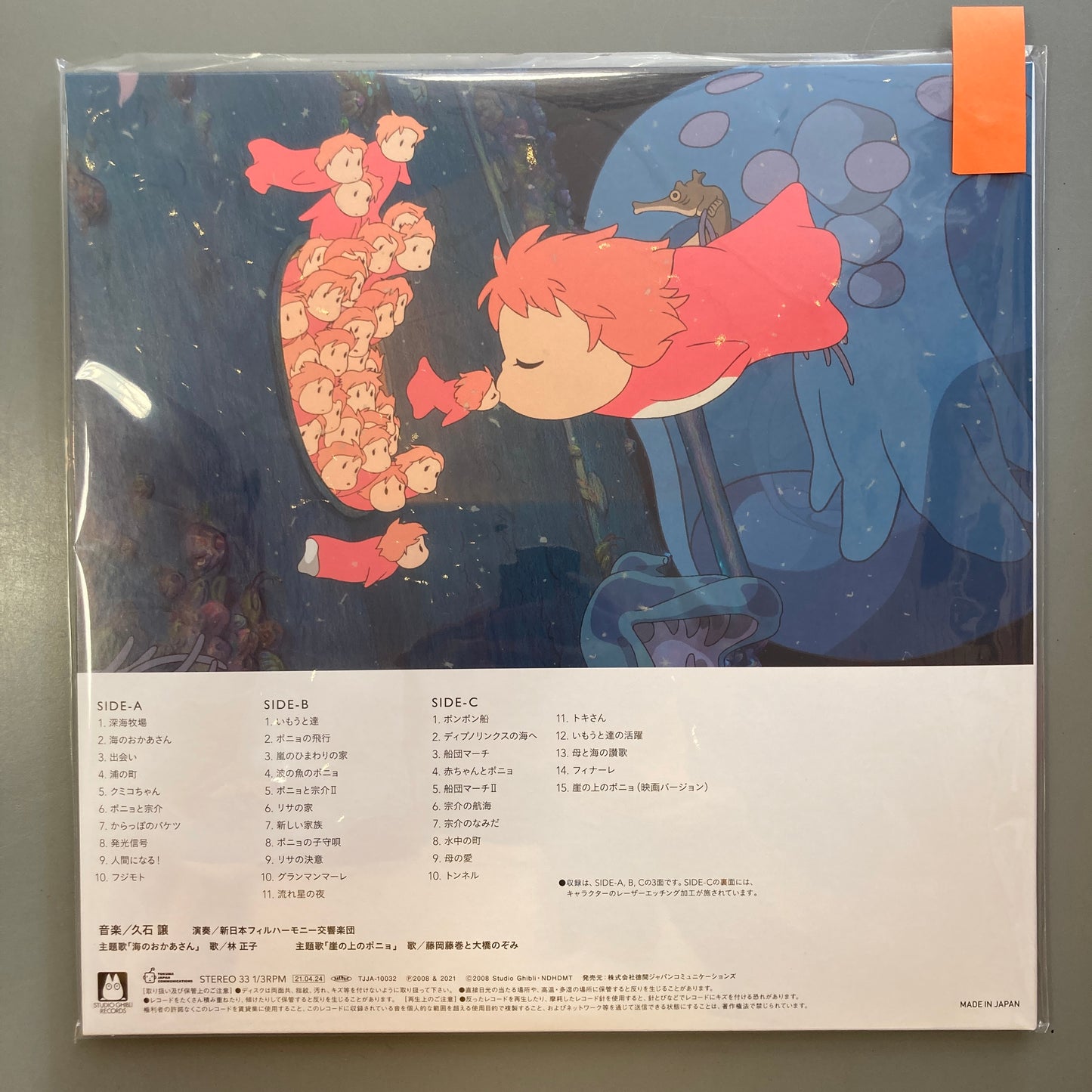 Ponyo on the Cliff by the Sea (Double Vinyl)