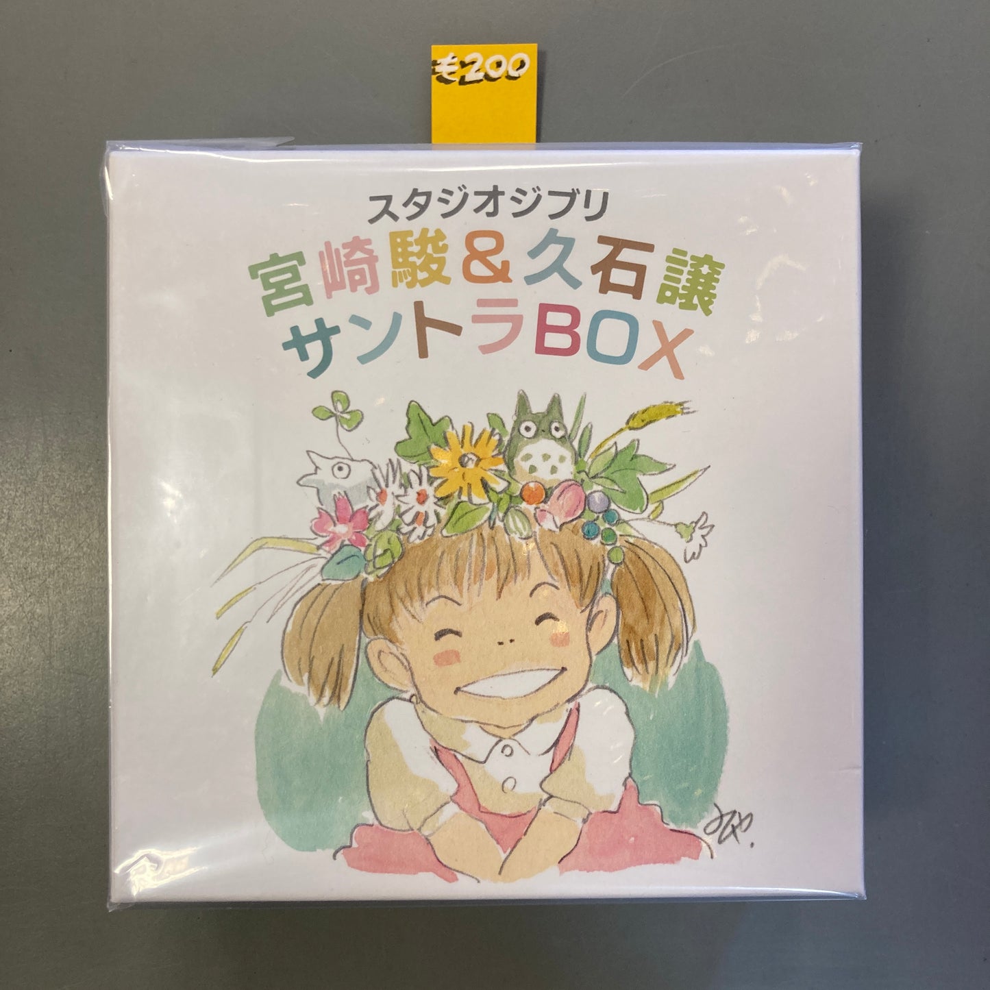 Studio Ghibli Hayao Miyazaki & Joe Hisaishi Box Set (Audio CD)