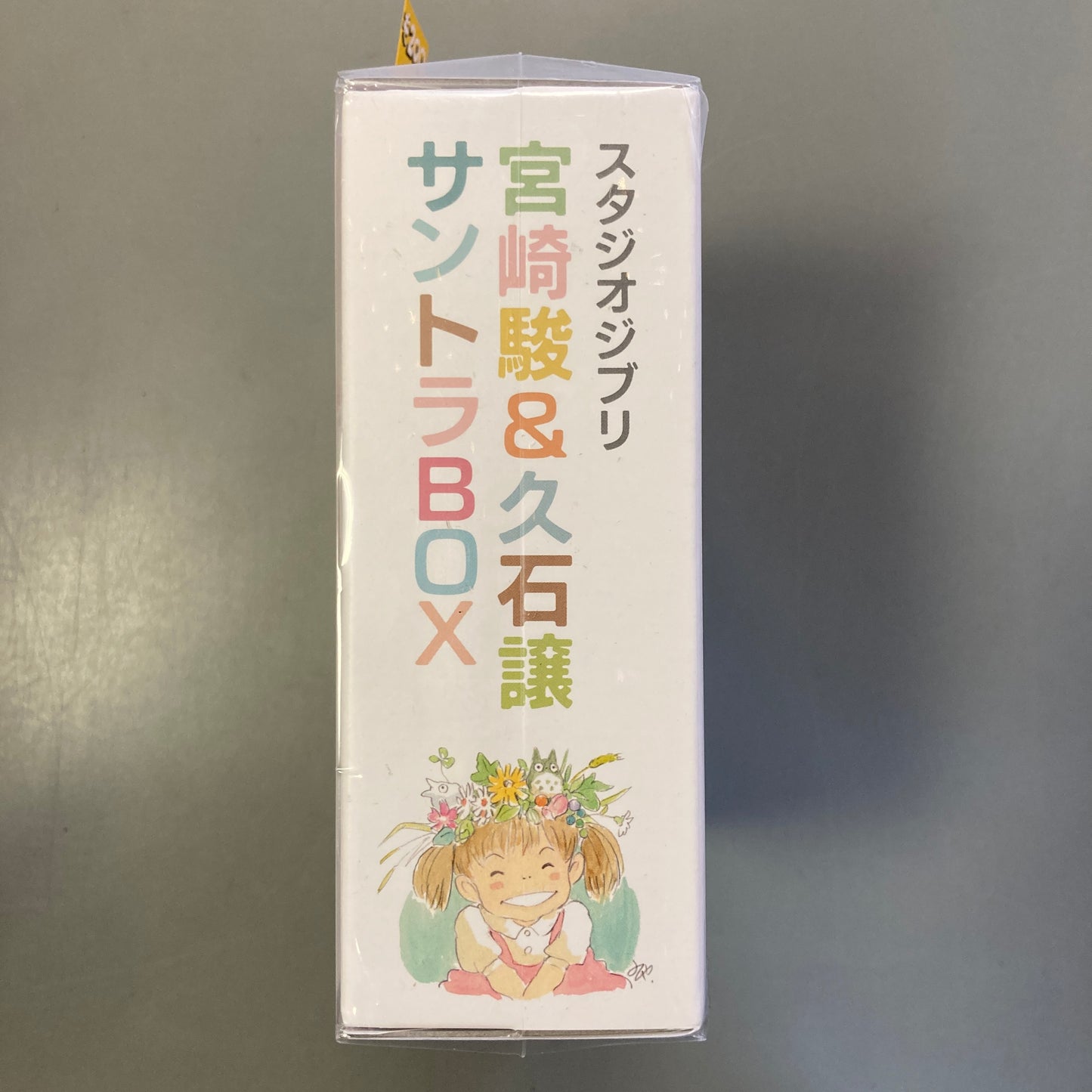 Studio Ghibli Hayao Miyazaki & Joe Hisaishi Box Set (Audio CD)