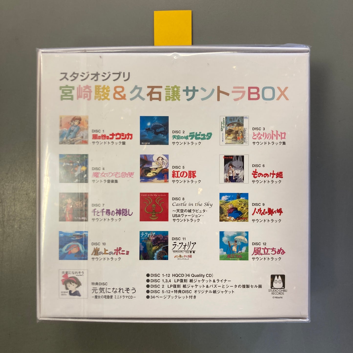 Studio Ghibli Hayao Miyazaki & Joe Hisaishi Box Set (Audio CD)