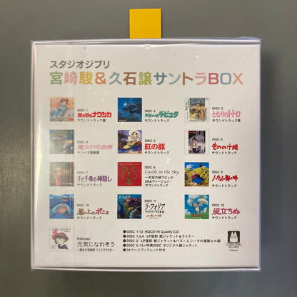 Studio Ghibli Hayao Miyazaki & Joe Hisaishi Box Set (Audio CD)