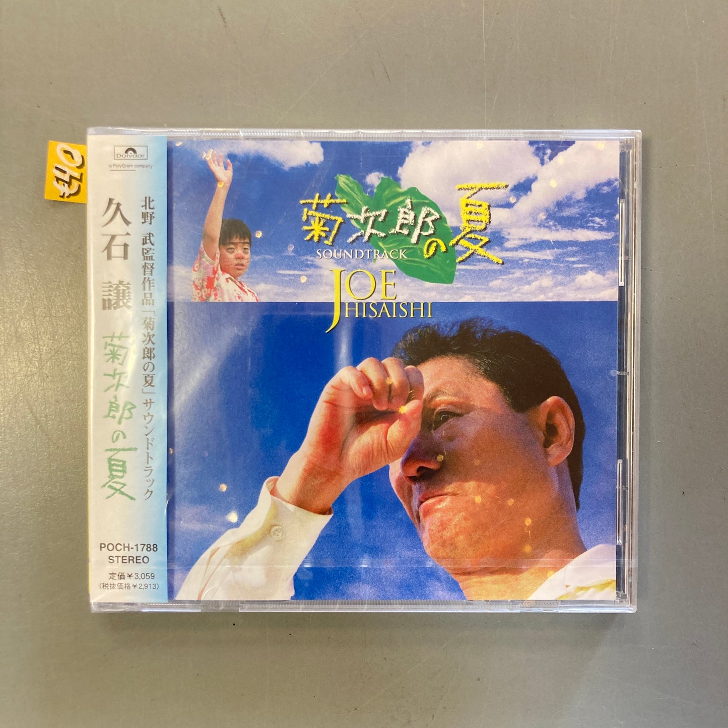 Kikujiro (CD)