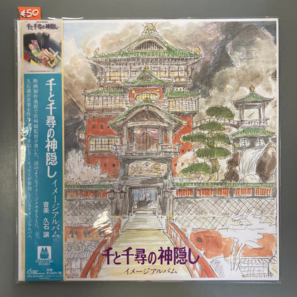 Spirited Away (Vinyl)