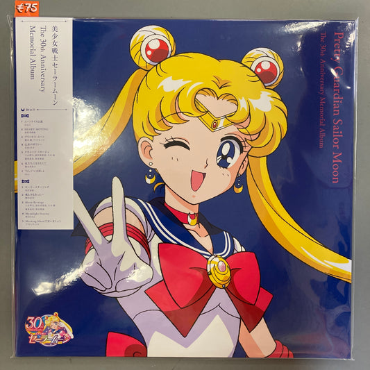 Pretty Guardian Sailor Moon (Vinyl)