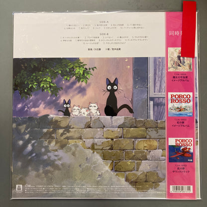 Kiki's Delivery Service (Vinyl)