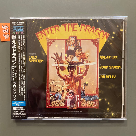 Enter The Dragon Soundtrack (CD)