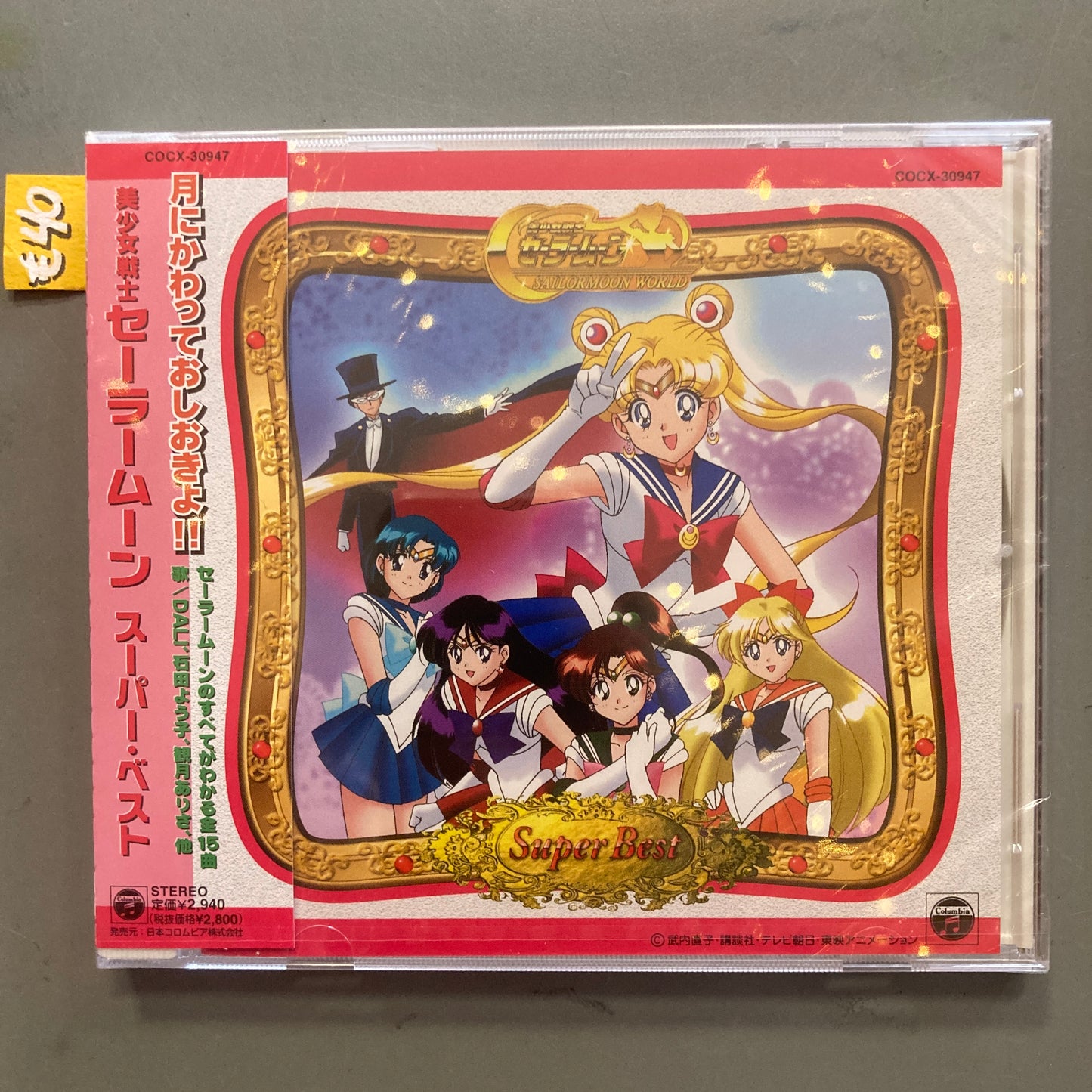 Pretty Soldier Sailor Moon: Super Best (CD)