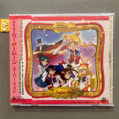 Pretty Soldier Sailor Moon: Super Best (CD)