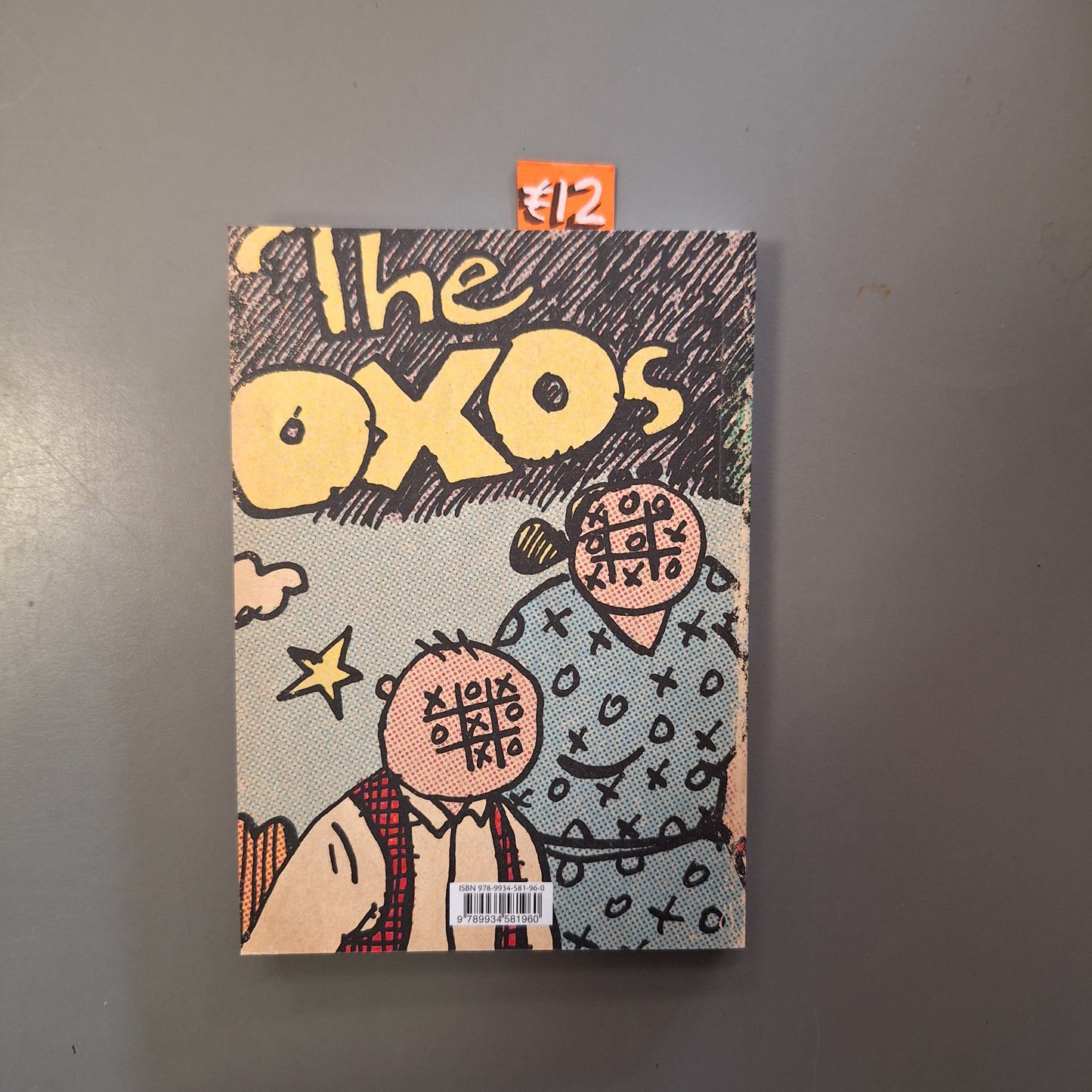 š! #55: Comics Sans Frontières