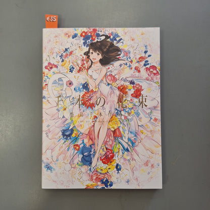 A Bouquet of a Thousand Flowers: Art of Senbon Umishima